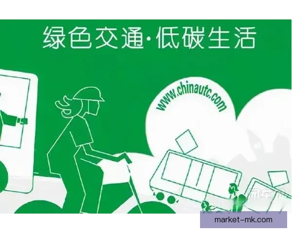 2026世界杯携手全球环保组织共促绿色出行新风尚