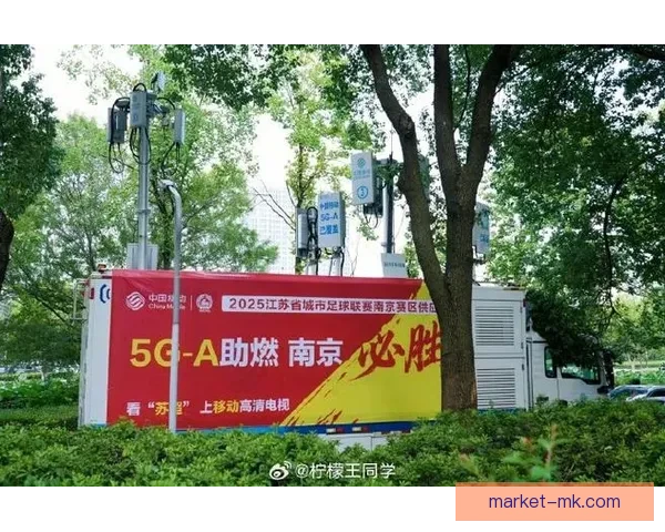 世界杯组委会宣布赛事全面启用5G信号提升观赛体验 世界杯组委会宣布赛事全面启用5G信号提升观赛体验
